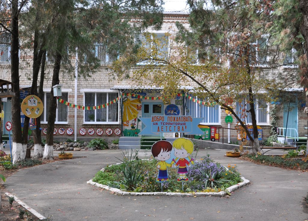 Вход на территорию детсада №25 "Солнышко"