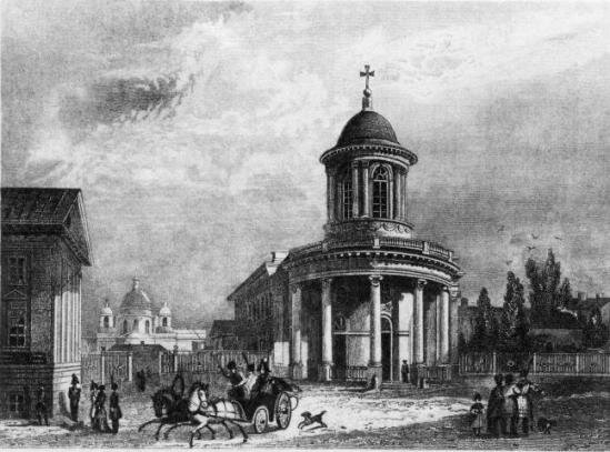 Церковь Св. Анны. Гравюра Гоберта с рисунка А. М. Горностаева, 1834 г. (wikipedia.org)