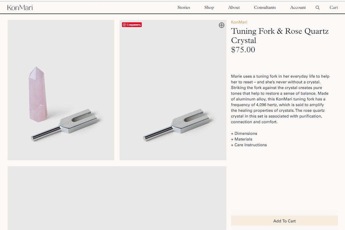 источник: сайт shop.konmari.com