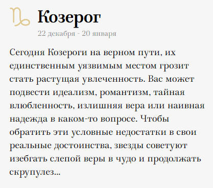 гороскоп на 2022 козерог. сила козерога. козерог 20 января. астропрогноз козерог 2022. козерог знак зодиака мужчина.