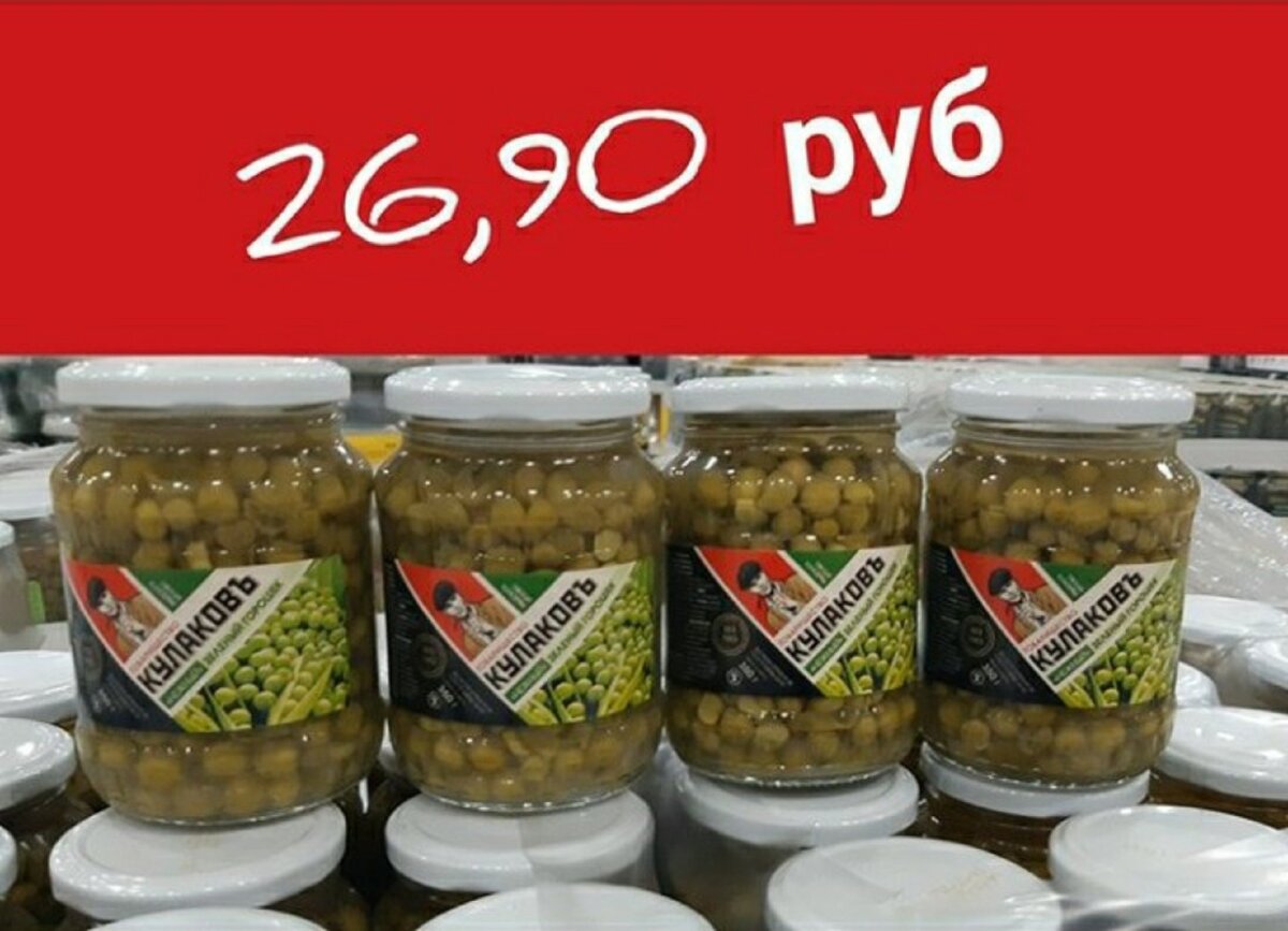 Брала такие в Светофоре.Классный горошек!