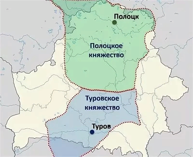 Веко границы. Границы Полоцкого и Туровского княжества на территории. Карта Полоцкого княжества в 13 веке. Турово-Пинское княжество в 12-13 веках. Полоцкое княжество карта.