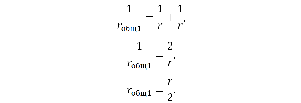 ЕГЭ по физике. Задача 31 (13). Параллельное и последовательное ...