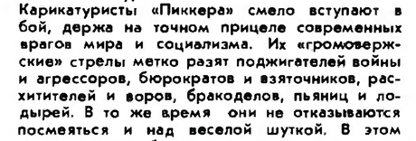 Отрывок из вступительной статьи. Э. Сприйта.
