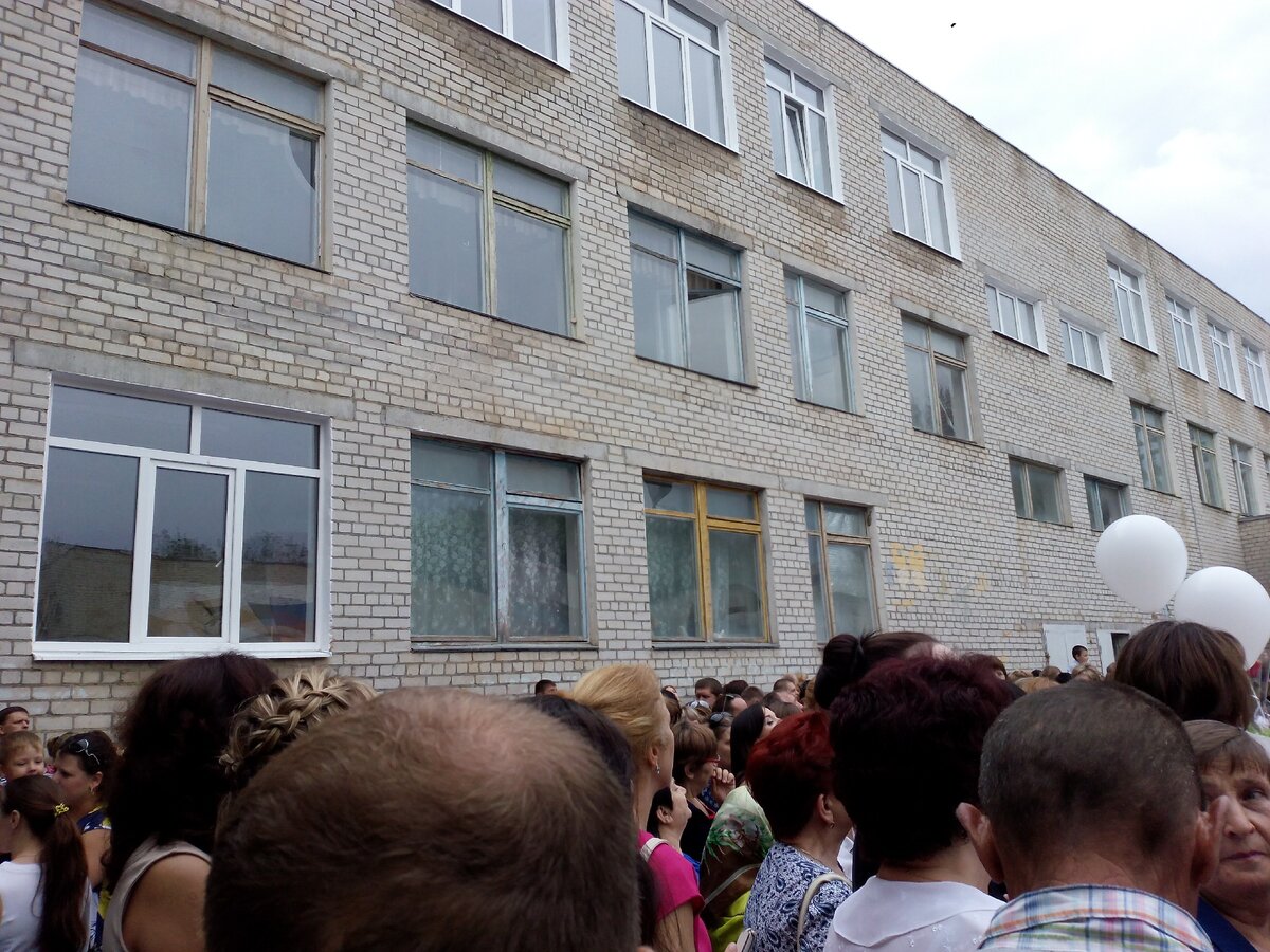 Средняя школа