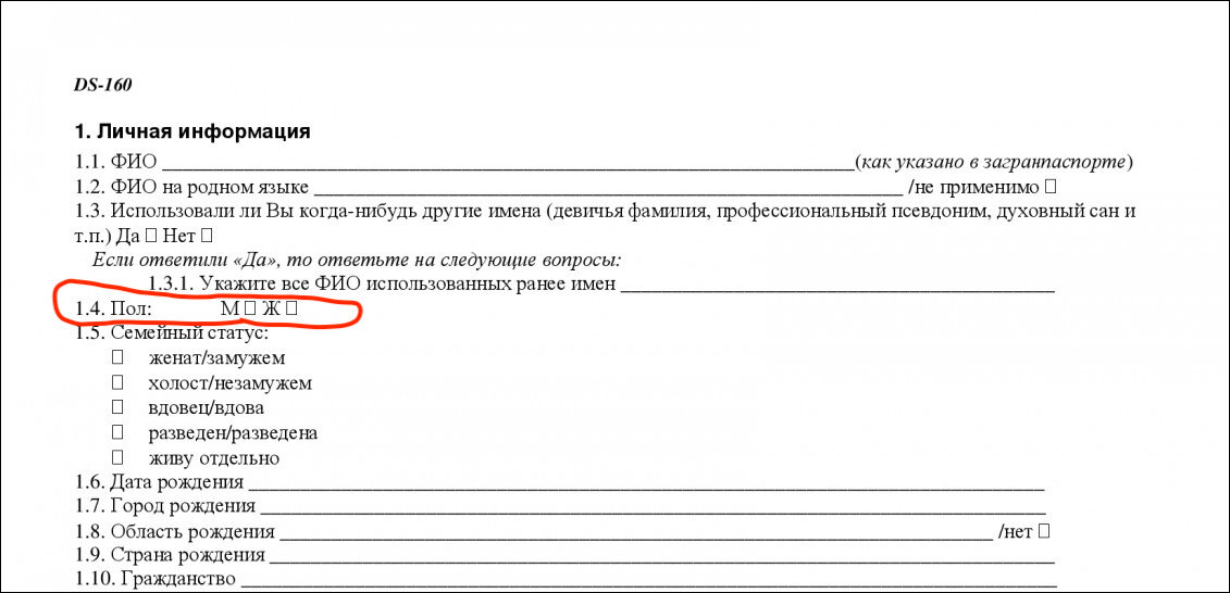 укажите свой пол