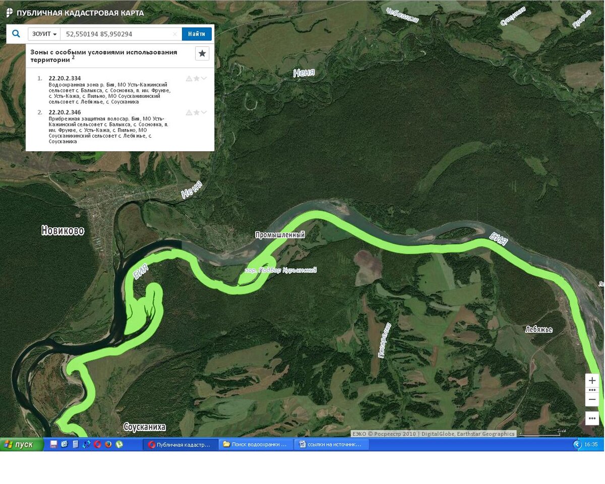 Карта водоохранных зон новосибирской области