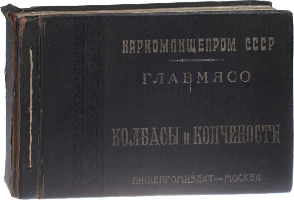 Издание 1937 года