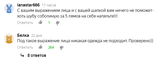 Скриншот комментариев к одной из моих статей