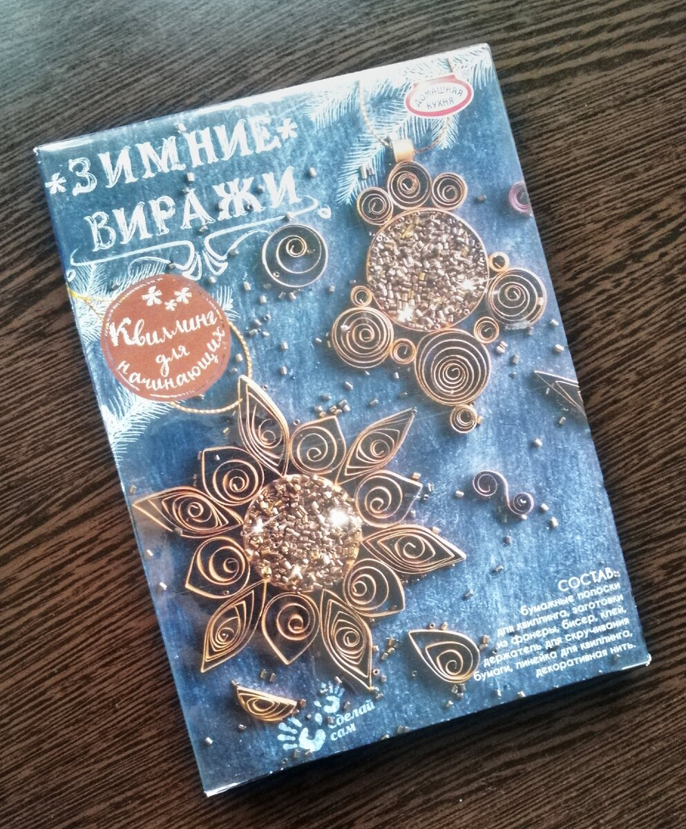 Мастер-класс по квиллингу: Лесной домик | Paper quilling designs, Quilling christmas, Crafts