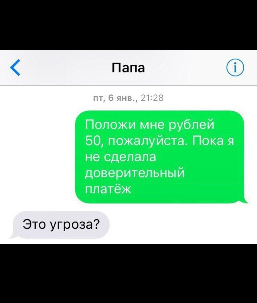 Это просьба)