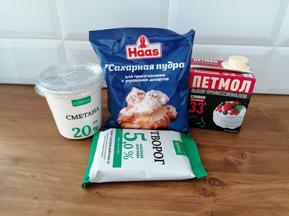 Продукты для крема