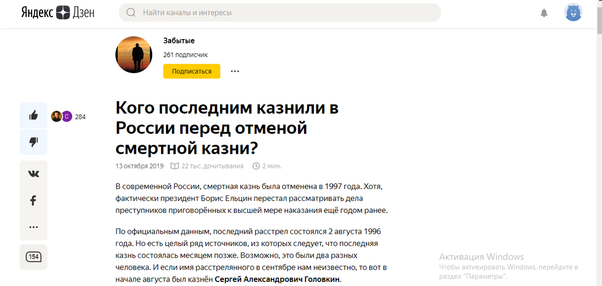 Вот пример статьи, которая вводит в заблуждение. Хотя возможно, что автор просто не разобрался в теме.