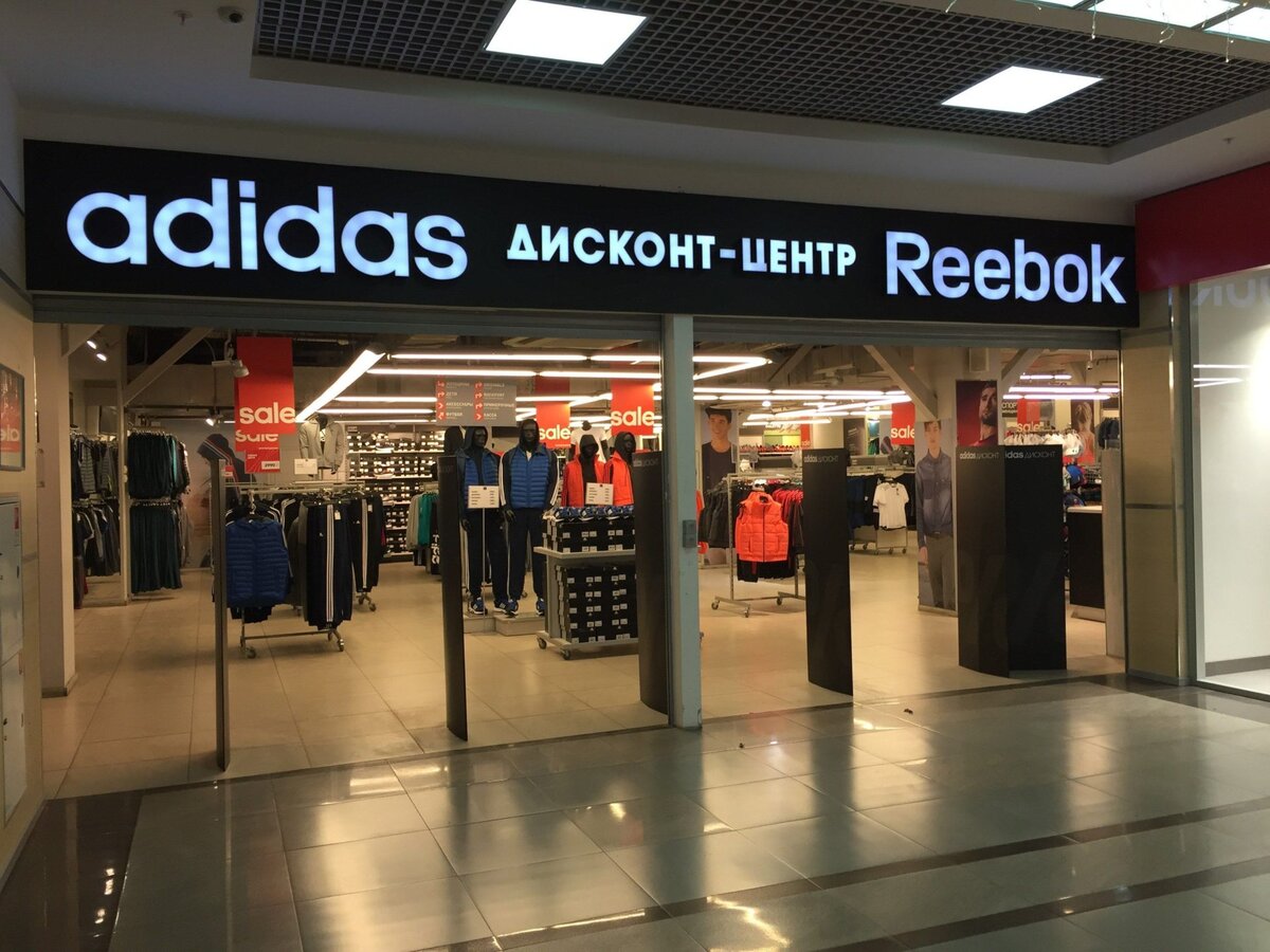 Адидас дисконт ростов. Дисконт магазин. Адидас ростов дисконт. Магазин адидас в ульяновске. Адидас дисконт ростов-на-дону.