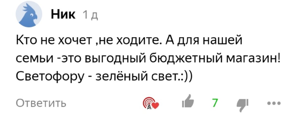 Комментарий с канала "Включай Экономайзер".