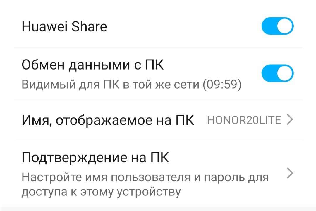 Хуавей помощь