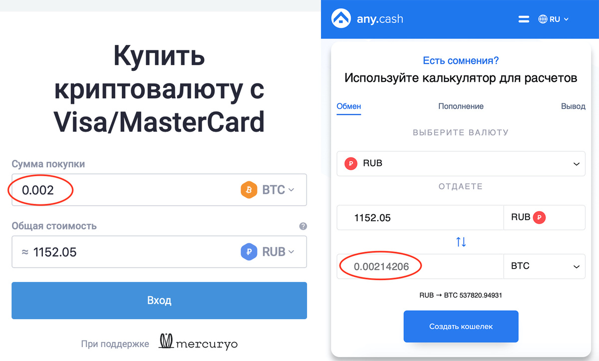 Разница пополнения баланса при обмене с учетом комиссий