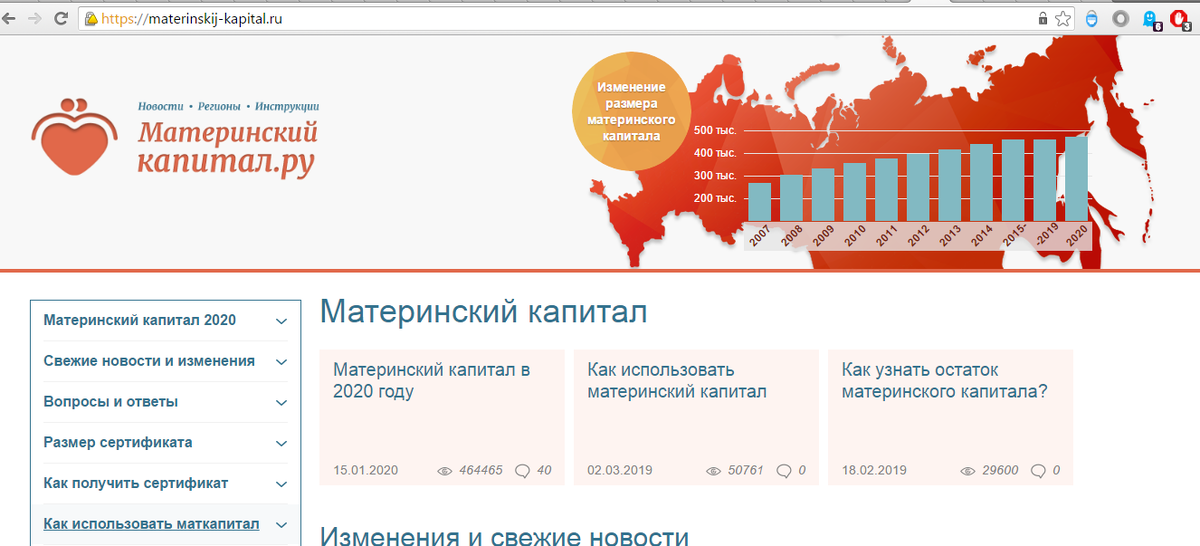 Подробно об изменениях в законодательстве можно посмотреть на сайте. Фото:  materinskij-kapital.ru