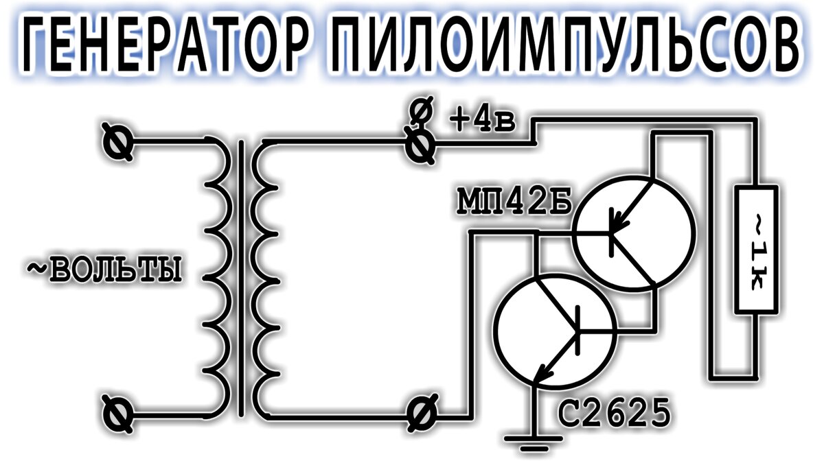 Схемы генераторов сигналов треугольной формы