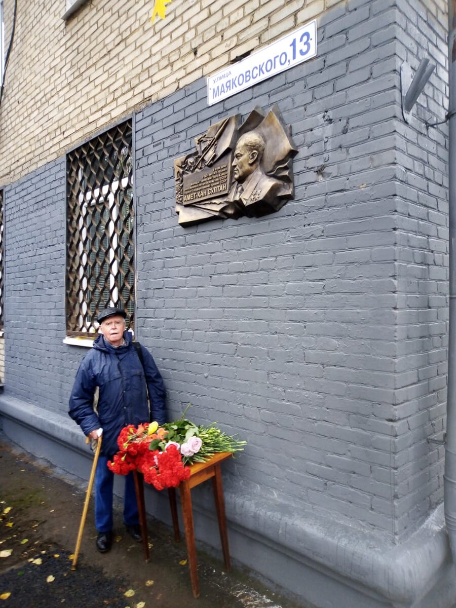 Китаев-Смык Л.А. на открытии мемориальной доски в честь 100-летия со дня рождения Дважды Герой Советского Союза, Заслуженного лётчика-испытателя СССР, Амет-Хана Султана.