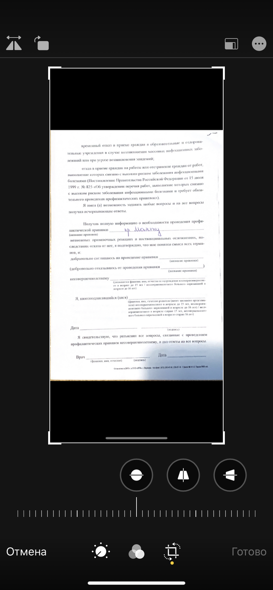 Обрезаем его.