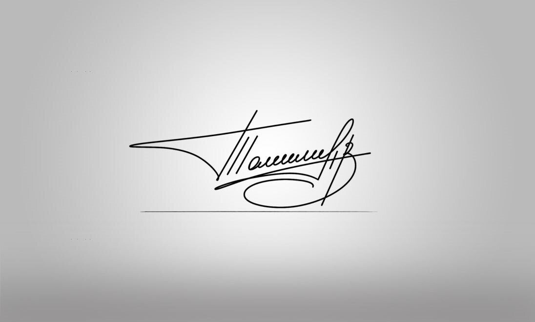 красивая подпись №2