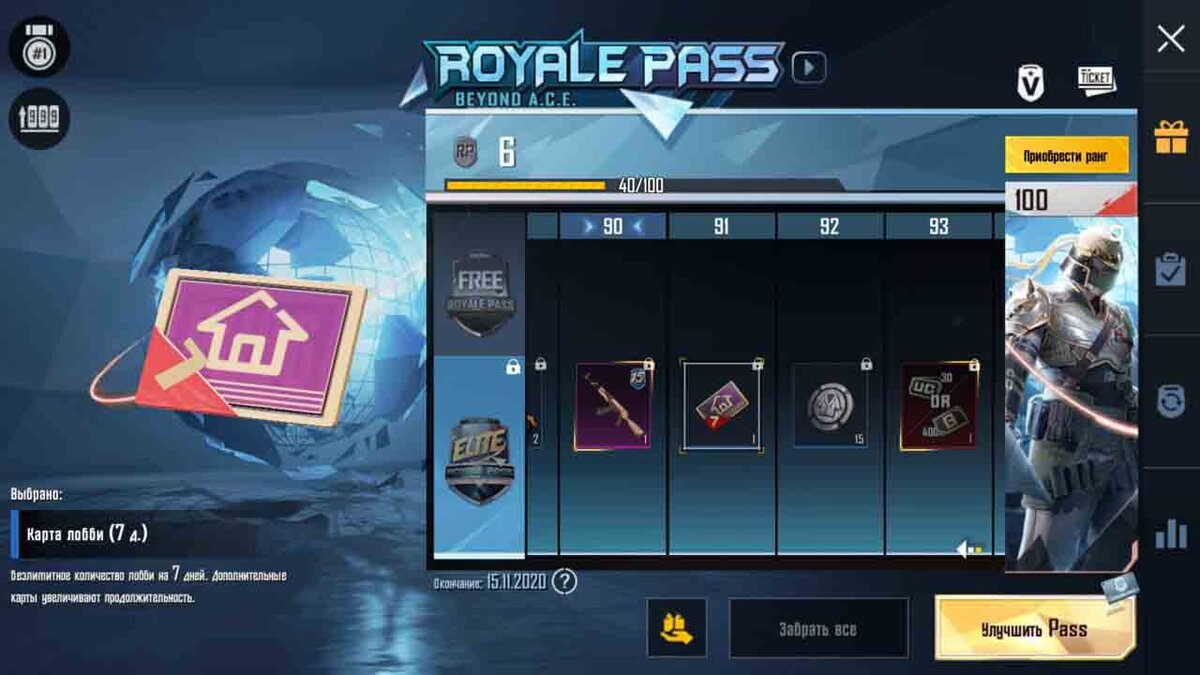 ивент пасс гранд мобайл