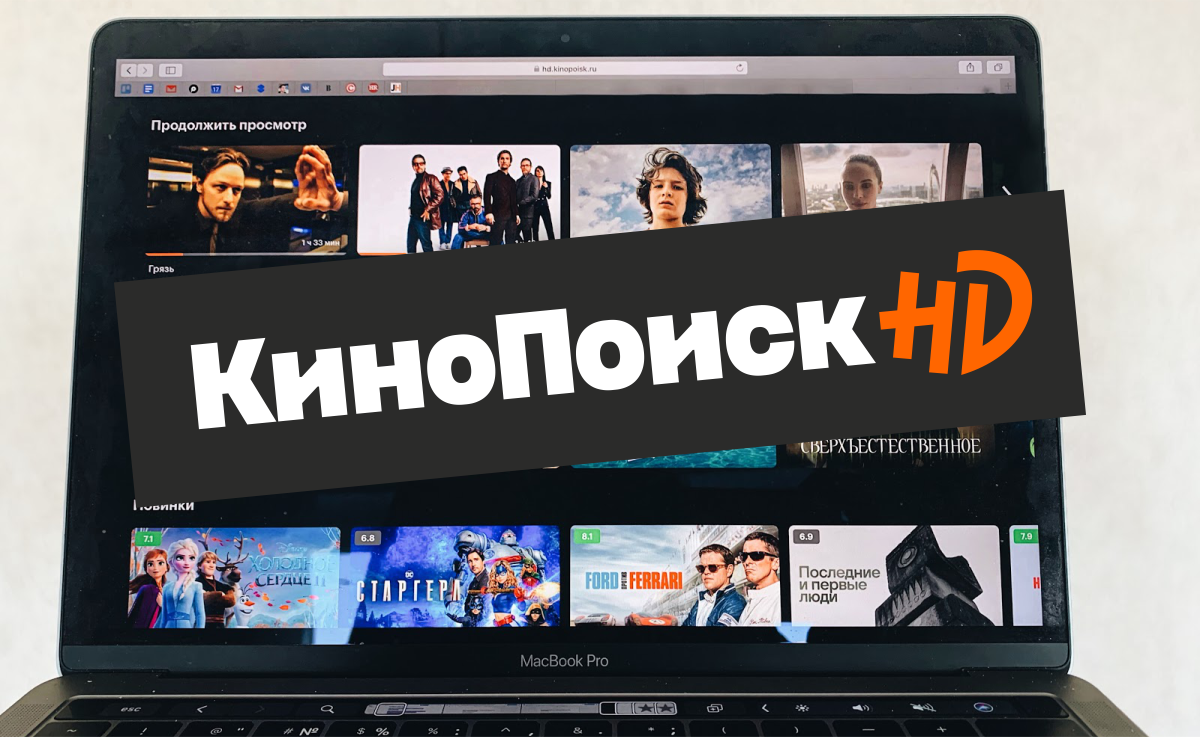 Есть подписка на кинопоиск Есть подписка на кинопоиск