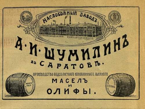 Фото взято с сайта Старый Саратов https://oldsaratov.ru/photo/2824