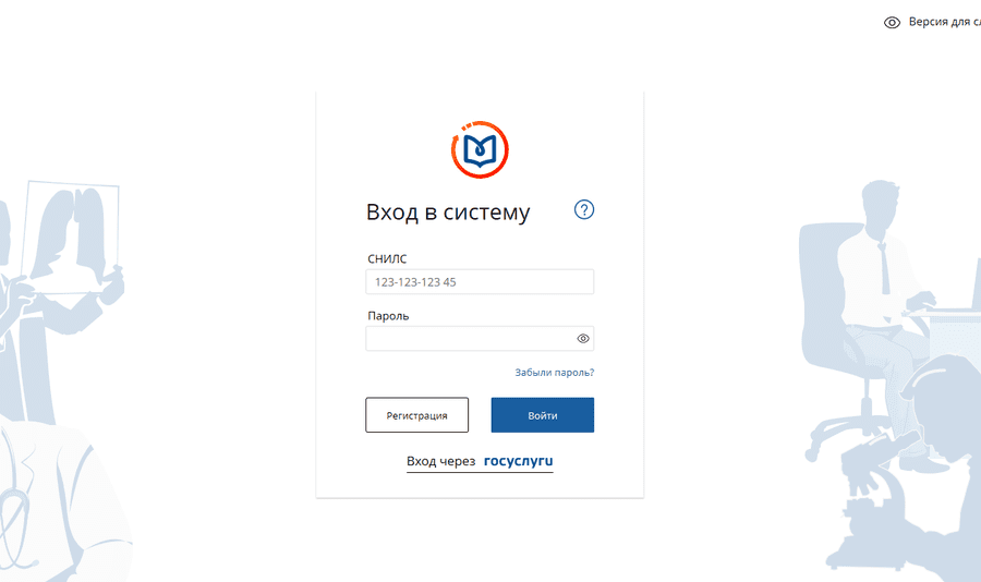 Портал нмо через госуслуги. Портал НМО логотип. Минздрав личный кабинет. НМО через госуслуги. Еду Минздрав личный кабинет