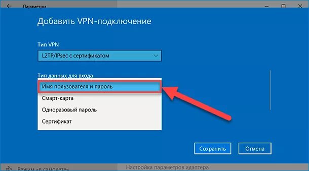 Как узнать пароль vpn подключения windows 10 Как самостоятельно настроить "VPN" в "Windows 10"? Hetman Software Дзен