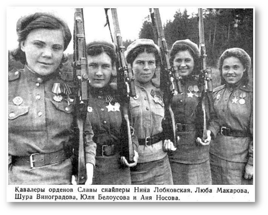 Какую роль в отечестве сыграли женщины. Женщины на войне. Женщины в Великой Отечественной войне. ВОВ женщины на войне.