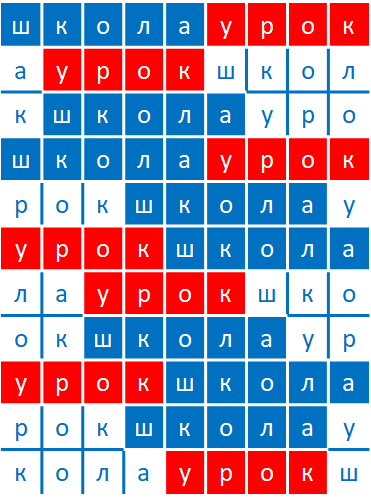 Школа и Урок #тесты на внимательность найти 10 слов