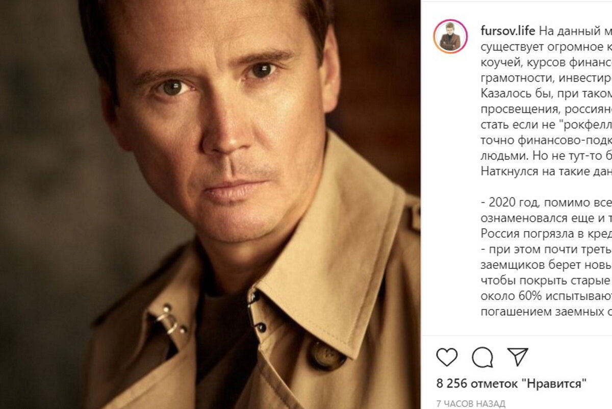 Фото: скриншот с Instagram Алексея Фурсова