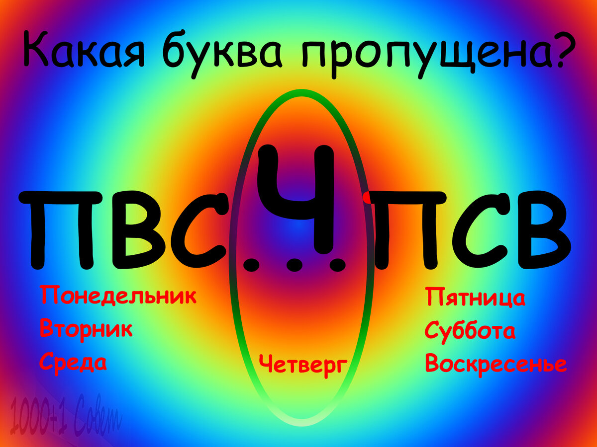 Две задачи на логику и сообразительность. Всё на свете смогу, буду я лучше  всех. И в жизни меня ждет огромный успех! | Советник | Дзен