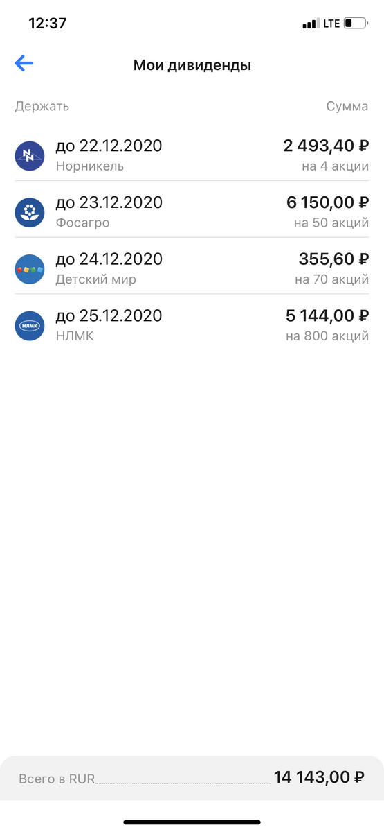 бонус в декабре