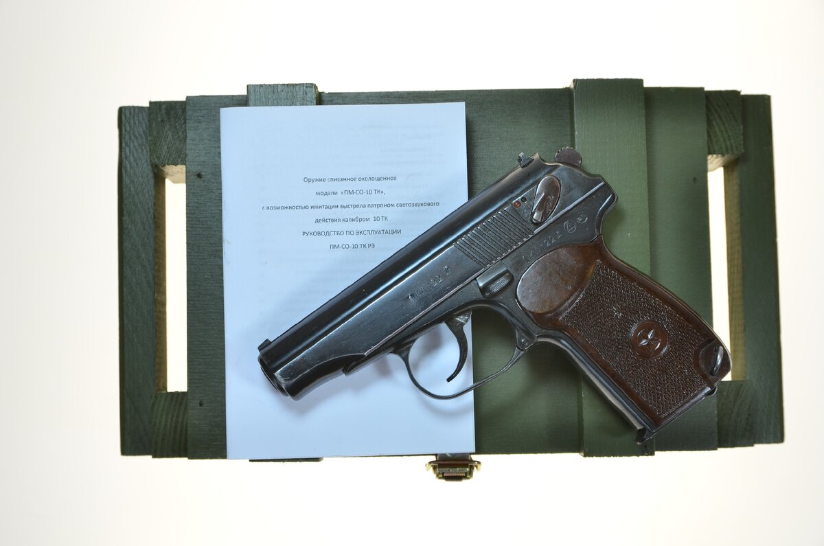 ПМ-СО | Источник: riogun.ru