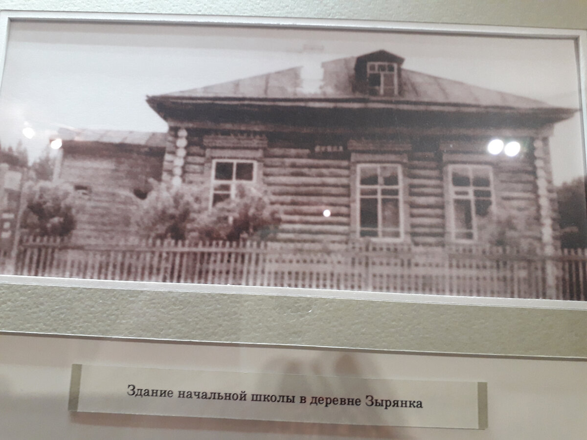 История России. Здание начальной школы ещё одной деревни в Талицком районе - Зырянке в 1920-е годы. Фото автора.