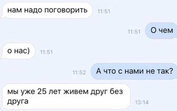 Интересные диалоги. Угарные переписки первоклашек. Подката на стену. Подкаты к парням фразы на английском. Подкаты к парню аниме 2022.