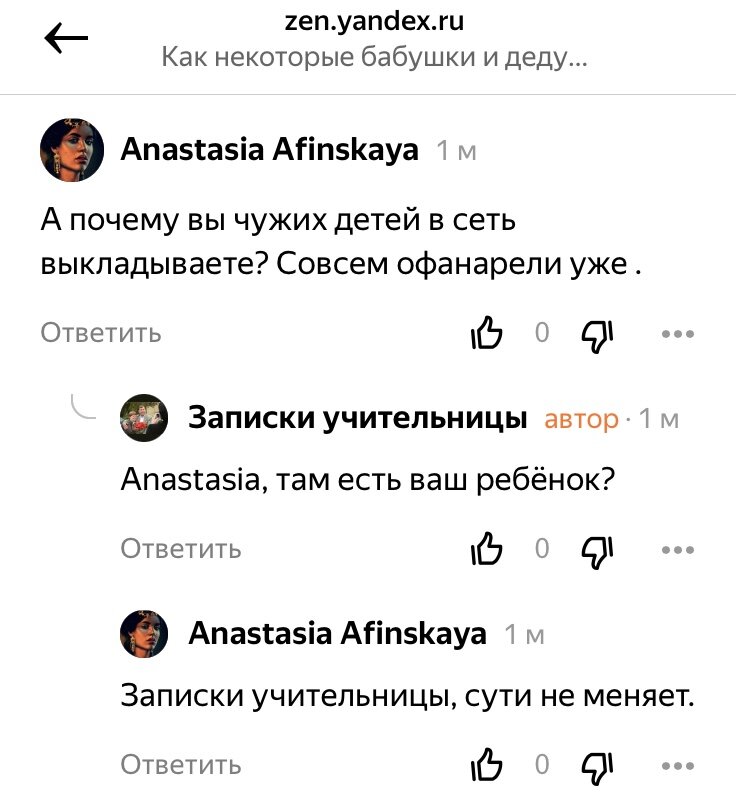 Начало переписки