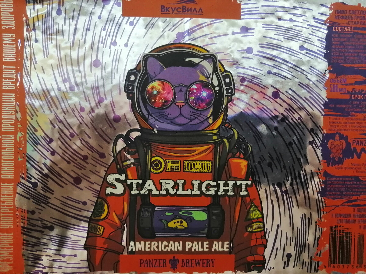 Самая шершавая и рельефная этикетка на моей памяти. А пиво - ни о чём