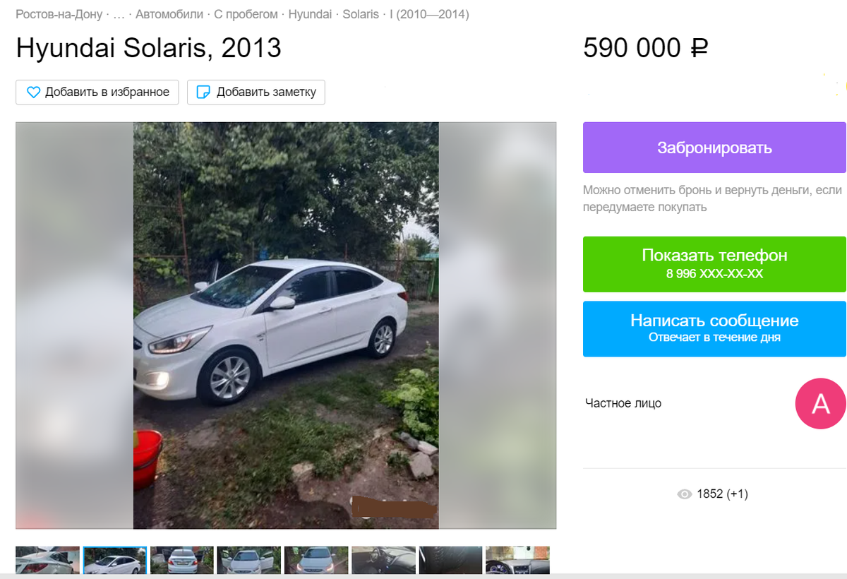 Скриншот объявления о продаже Hyunday Solaris