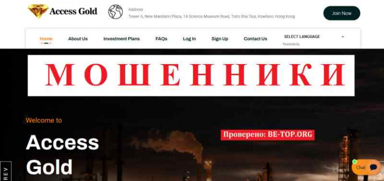 Access Gold МОШЕННИКИ потеря депозита обеспечена, отзывы
