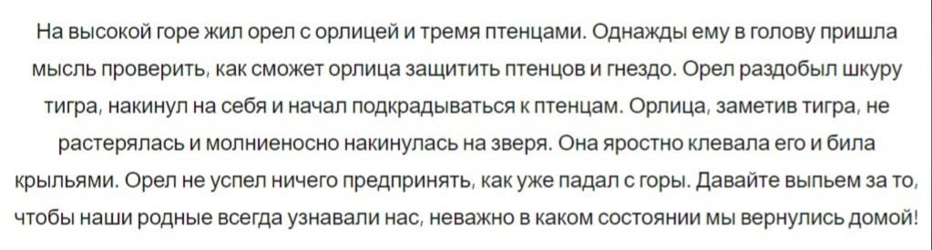 Тост на Новый 2022 год 