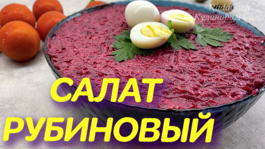 Салат с мясом на пару, помидорами и сыром рецепт с фото пошагово - irhidey.ru