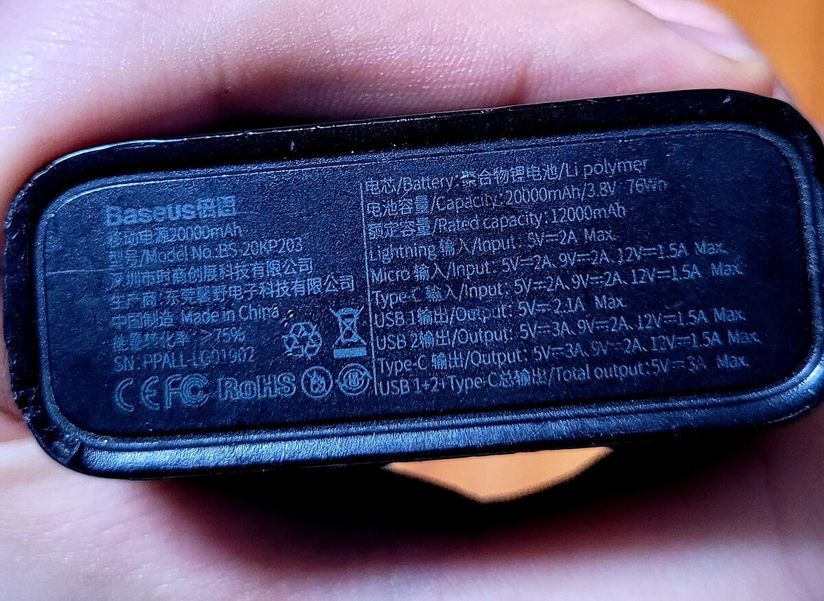 мои павербанки