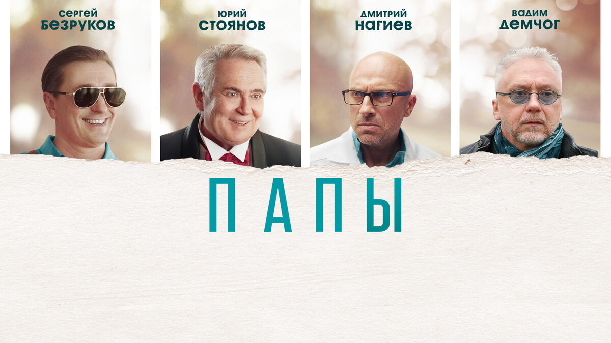 Постер к фильму