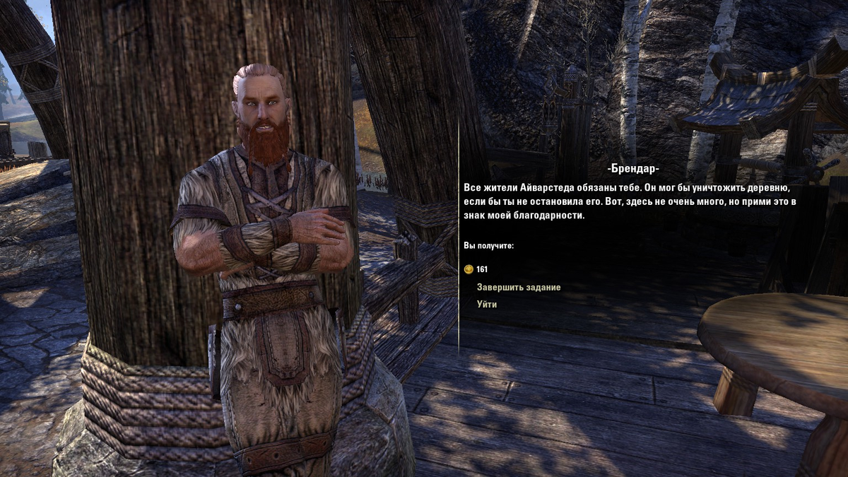 Завершение задания: "Курган Погребальный огонь".