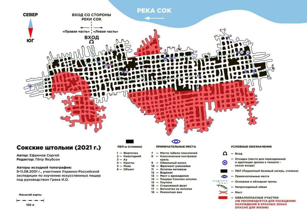 Карта сокских штолен
