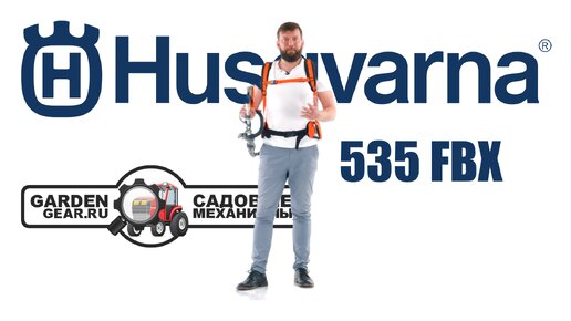 Кусторез высоторез бензиновый Husqvarna 535FBX с шиной 13